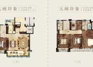 东宸铭筑195㎡户型 天阙印象