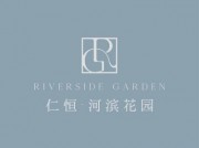 河滨花园