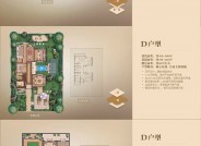 D户型 约(430)㎡
