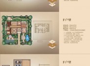 F户型 约(580)㎡