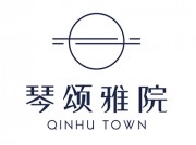琴颂雅院（琴湖小镇二期住宅）