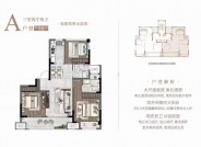 约98㎡户型