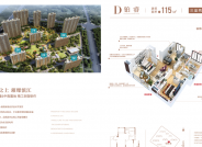 铂珺花园115m²户型