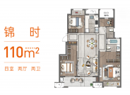 约110㎡户型