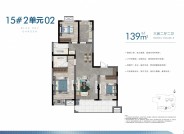 约139㎡户型
